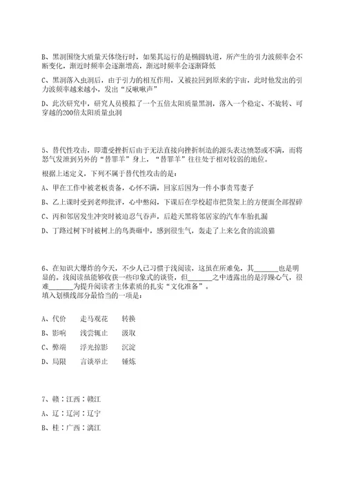 2022年08月贵州省遵义市人力资源和社会保障局招募青年就业见习人员阅读模式笔试历年难易错点考题荟萃附带答案详解