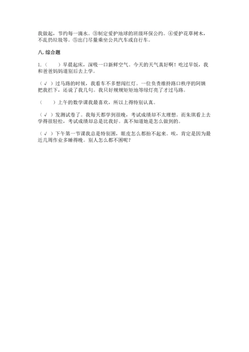 六年级下册道德与法治 期末测试卷【必刷】.docx