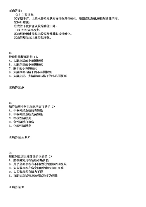 2022年09月护理学基础知识肺脓肿护理措施笔试参考题库含答案解析