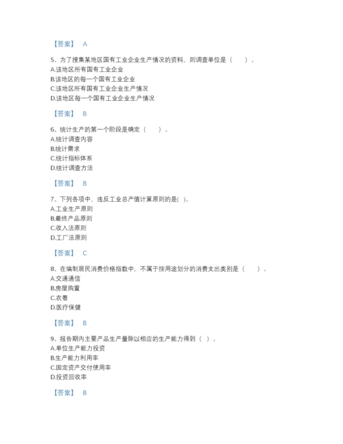 2022年云南省统计师之初级统计工作实务高分预测测试题库A4版.docx