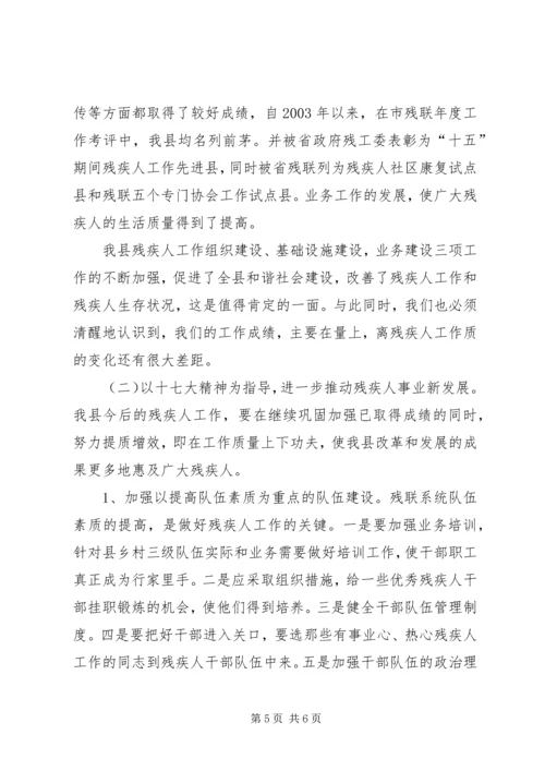 学习党的十七大精神思想体会 (3).docx