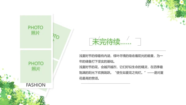 致青春毕业季青春毕业纪念册PPT