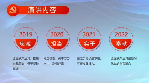 大气党风廉政反腐教育工作总结PPT