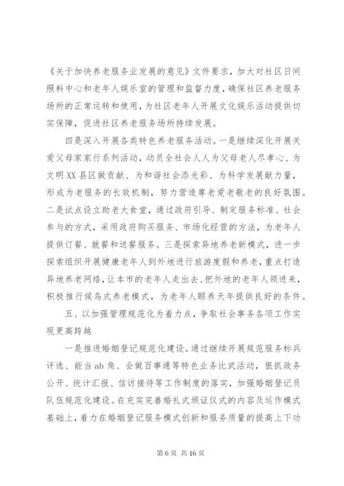 XX年普法宣传教育活动计划范文.docx