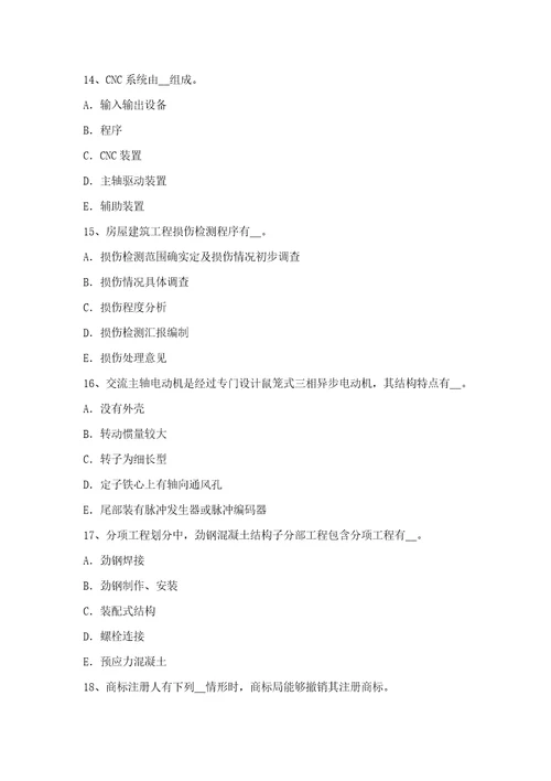 2021年河北省资产评估师资产评估职业责任模拟试题