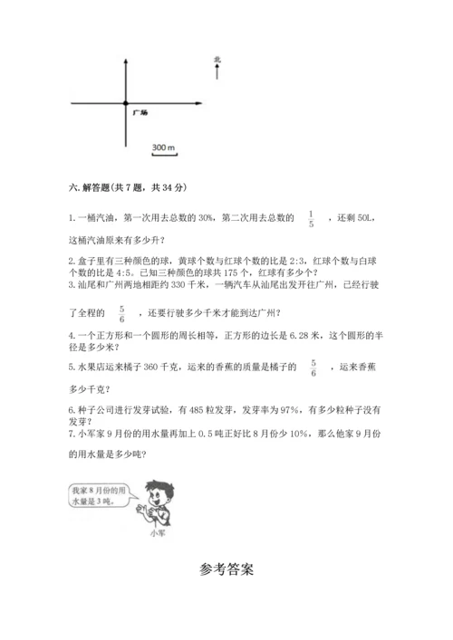 人教版六年级上册数学期末测试卷精品【名师系列】.docx