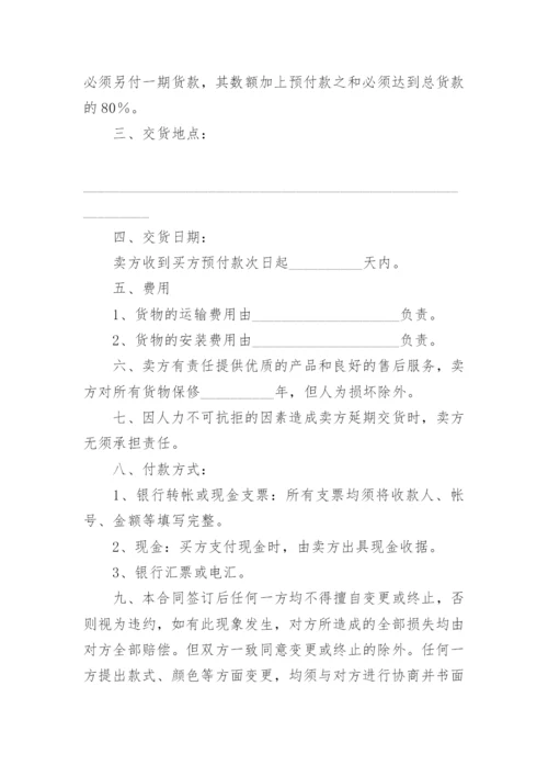 公司购销合同.docx