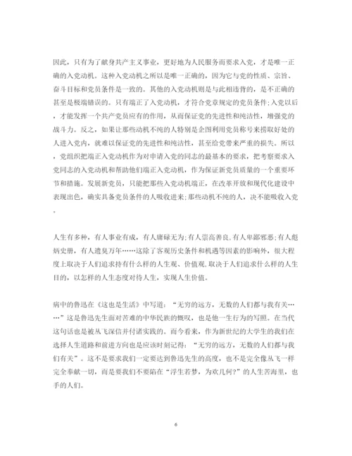 精编党校培训心得体会范文3000字.docx