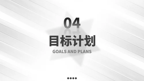 白色线条极简风年终总结PPT模板