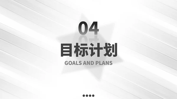 白色线条极简风年终总结PPT模板