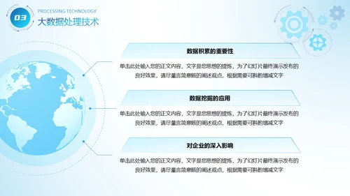 蓝色互联网科技风商务风AI拥抱数据开启变革商务通用PPT模板大数据