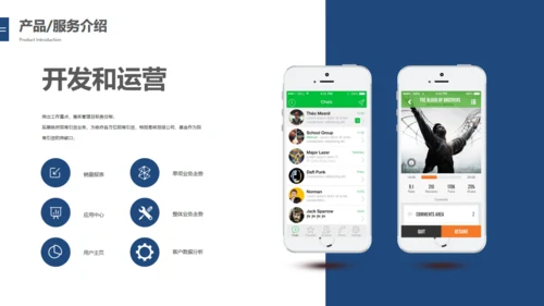 宇宙星空创业融资计划书通用PPT模板