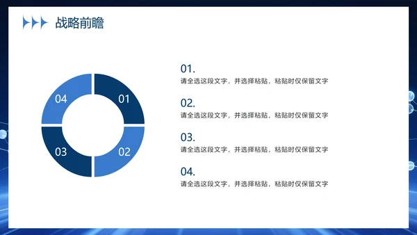 简约蓝色渐变科技风大学生创新创业PPT模板