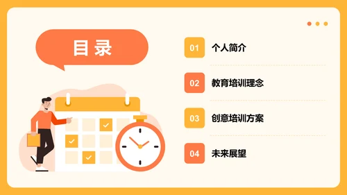 黄色3D风入职自我介绍PPT主题