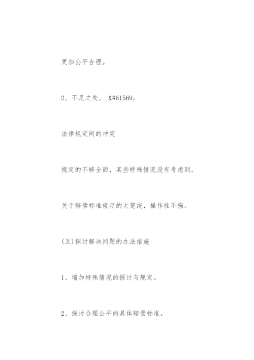 法学本科生毕业论文提纲.docx