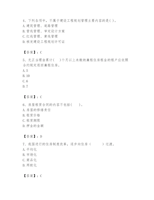 2024年初级经济师之初级建筑与房地产经济题库精品【典型题】.docx