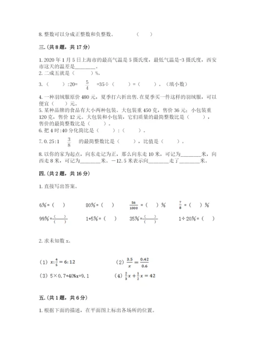 杭州文澜中学小升初数学试卷及参考答案（达标题）.docx