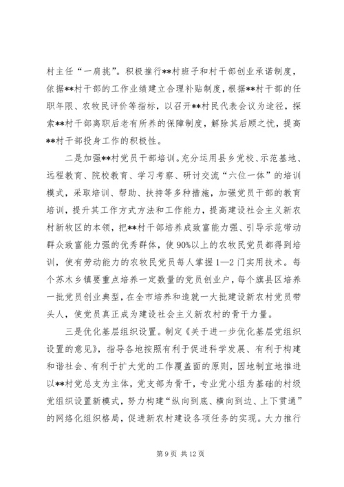 党员队伍建设要点思考.docx