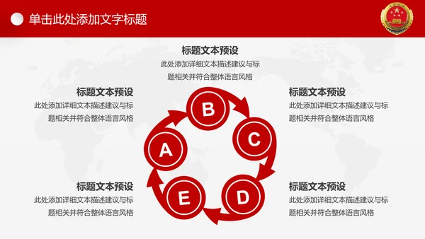 红色大气中国人民检察院反腐倡廉PPT模板