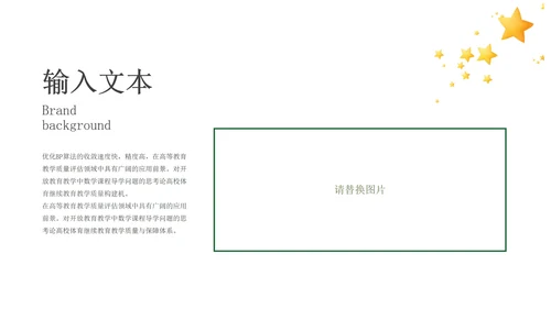 绿色小清新微立体卡通小动物幼儿园PPT模板