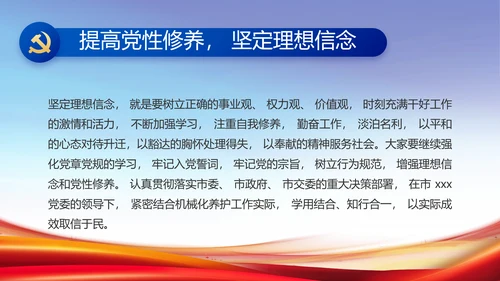 公安纪检监察党风廉政工作计划PPT