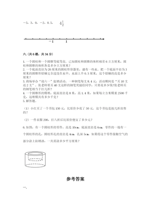 辽宁省【小升初】2023年小升初数学试卷精品（全国通用）.docx