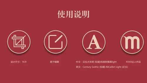 互创辉煌给荔红高级感演讲通用PPT模板