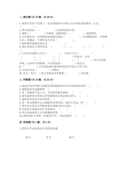 教科版二年级下册科学期末测试卷精华版.docx