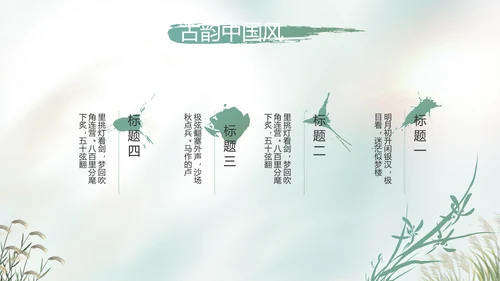 中国风二十四节气寒露节气介绍PPT