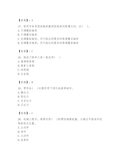 国家电网招聘之机械动力类题库附参考答案（预热题）.docx
