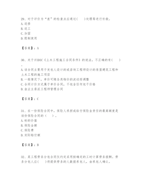 2024年一级建造师之一建建设工程项目管理题库含完整答案（精选题）.docx