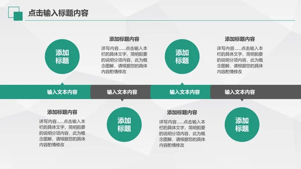 中国农业银行年中工作总结通用PPT模板