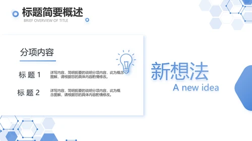 蓝色科技公安警察建设信息化动态PPT模板