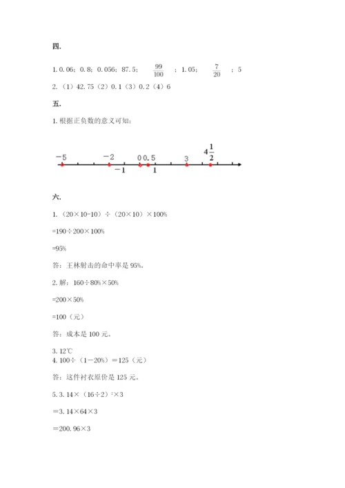浙江省宁波市小升初数学试卷（全优）.docx