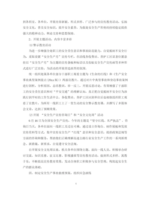 精编之消防安全工作总结范文.docx