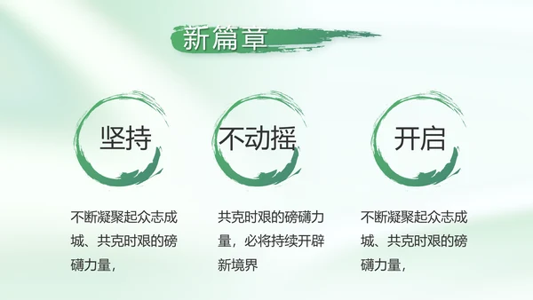纪检监察党风廉政工作计划动态PPT