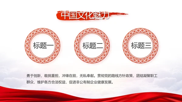 红色党建党支部年年终总结述职报告PPT