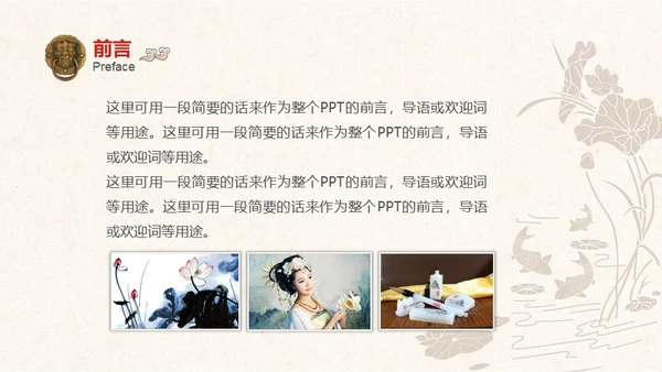 中国风山水画商业通用PPT模板