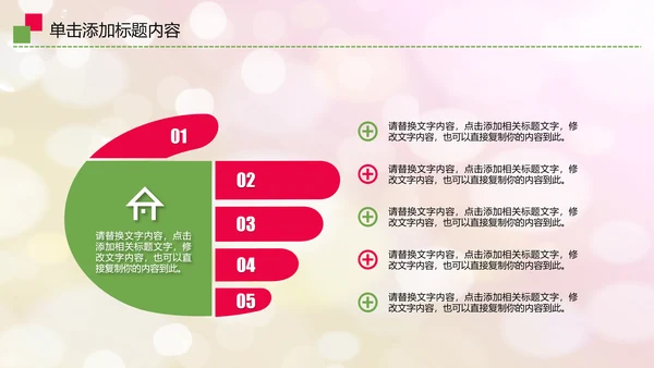 爱心公益传递爱心关爱儿童成长动态ppt模板