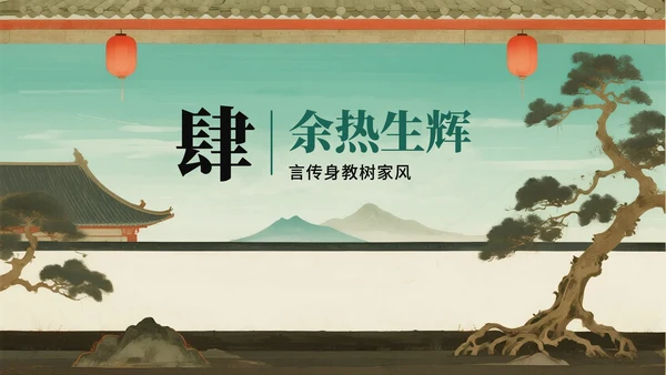 绿色复古中国风离退休干部严守八项规定党课PPT模板