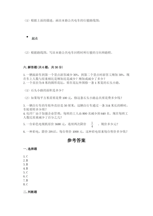 小学六年级上册数学期末考试卷及答案（历年真题）.docx