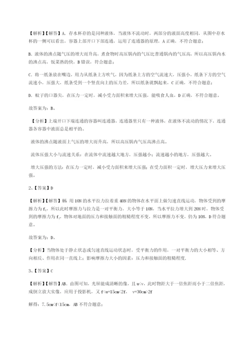 滚动提升练习安徽合肥市庐江县二中物理八年级下册期末考试专题攻克B卷（解析版）.docx