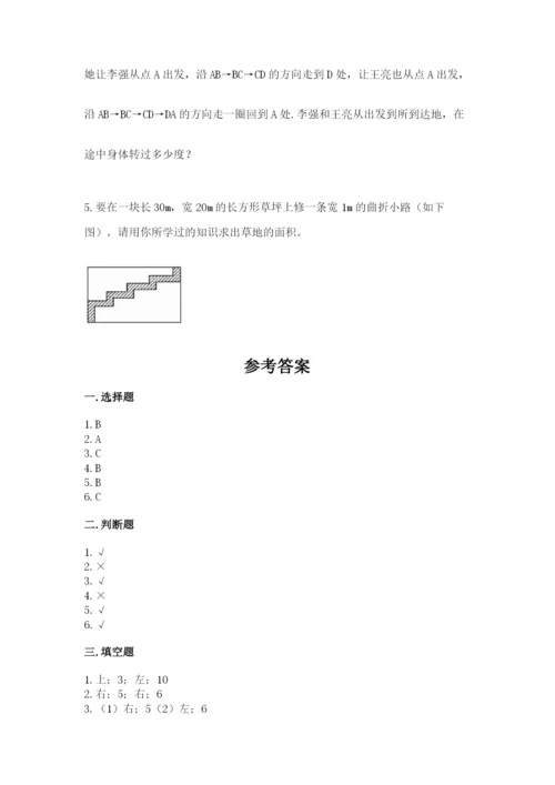 北师大版数学六年级下册期末测试卷精品【巩固】.docx