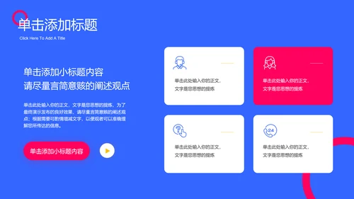 蓝色简约购物节主题通用PPT演示模板