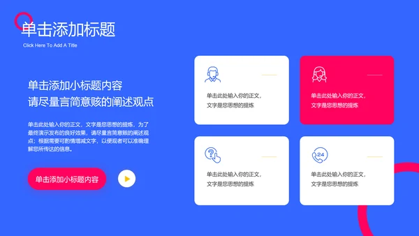 蓝色简约购物节主题通用PPT演示模板