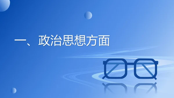 蓝色扁平风职场教师工作总结PPT模板