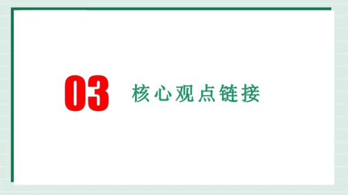 九下道法第一单元我们共同的世界复习课件2024  