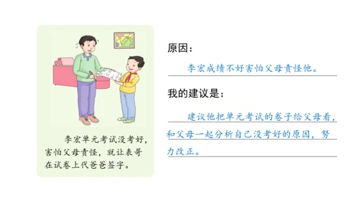 3.我很诚实课件（56张PPT)（全一课）