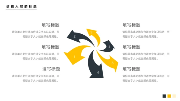 黄色极简风实用简约论文答辩PPT模板