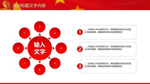 红色大气中国检察院纪委监察动态PPT模板
